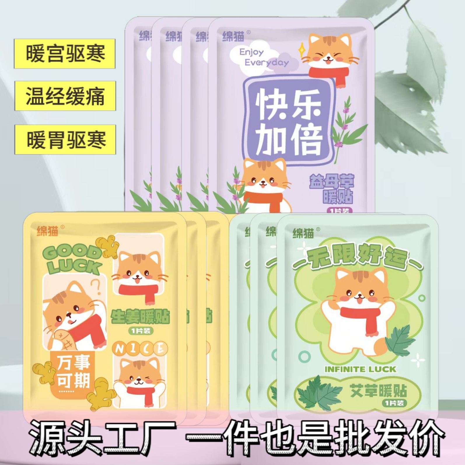 Heating patch, warm patch, mugwort and motherwort warming patch, cartoon style warm baby patch, self-heating, warm and cold-proof warm baby details Picture
