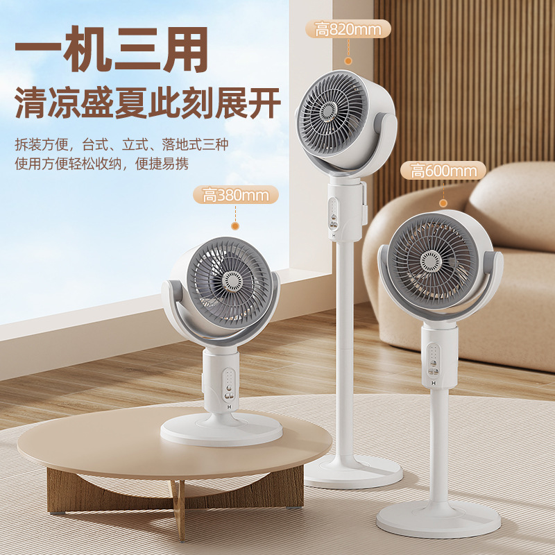 New smart air circulation fan, household electric fan, remote control floor dual-purpose fan, oscillating vertical floor fan Specification image