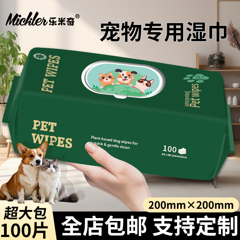 乐米奇宠物湿巾100抽免洗清洁泪痕猫咪狗狗专用湿纸巾吸水去泪痕