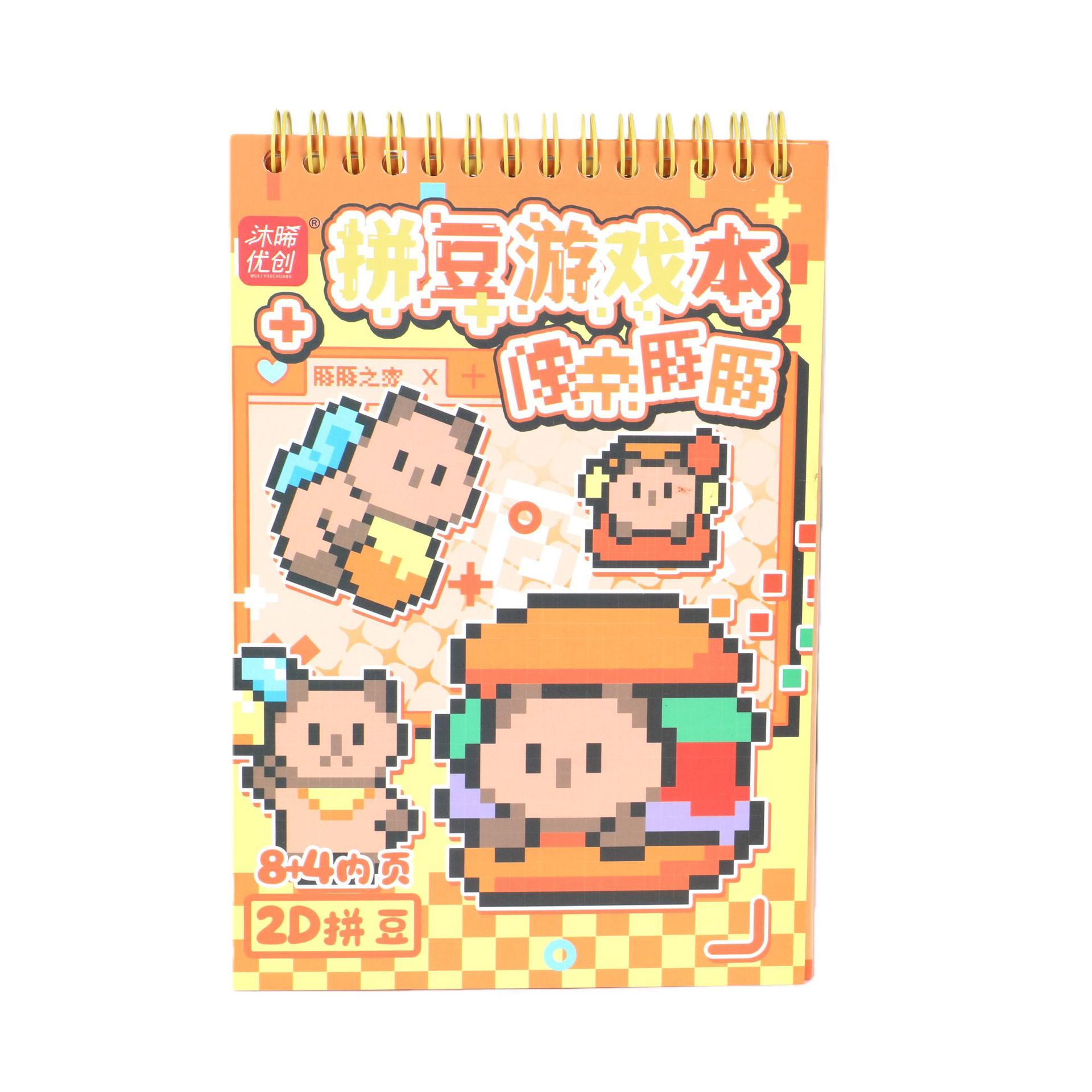 This pixel-style 2D bean paste book is a stress-relieving and educational toy for children. It is a coloring book for children's intelligence Item Picture