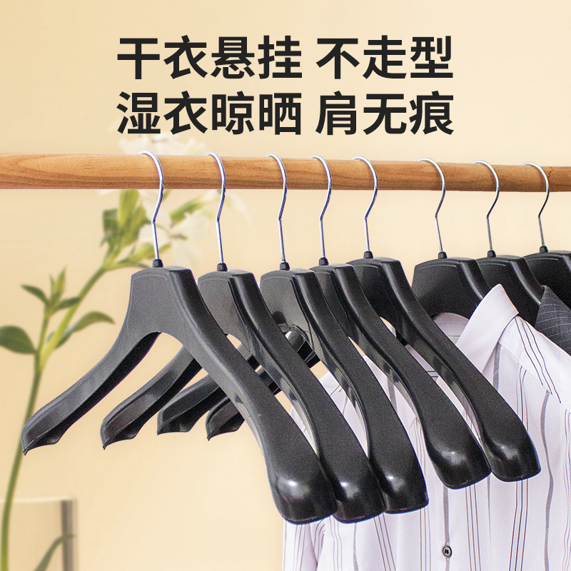 成人款西装衣架家用防滑塑料衣撑无痕成人晾衣架简约衣服架子收纳