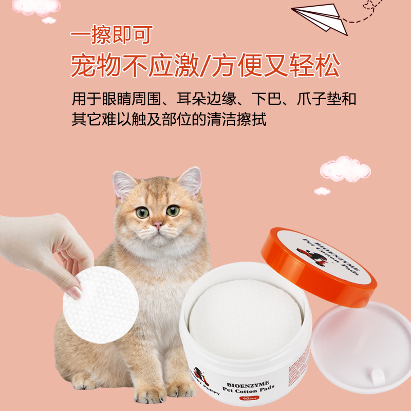 Pet biological enzyme functional cotton pads, a two-in-one cleaning and care wet wipes for cats and dogs Specification image