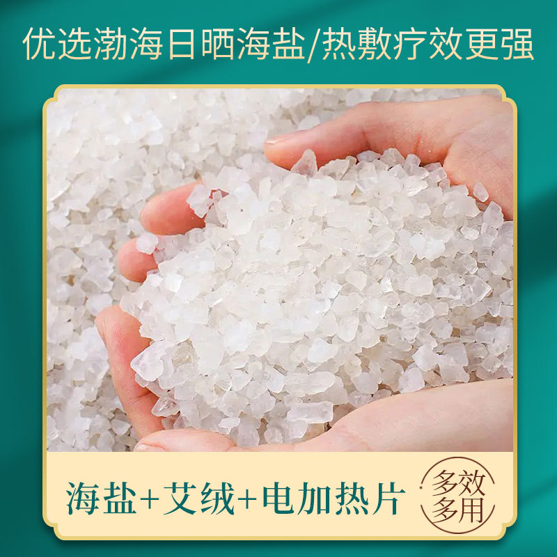 Electric heating sea salt hot compress bags, home moxibustion warming abdomen and belt protection, moxibustion salt bags, moxibustion wool therapy moxibustion treasure wholesale details Picture
