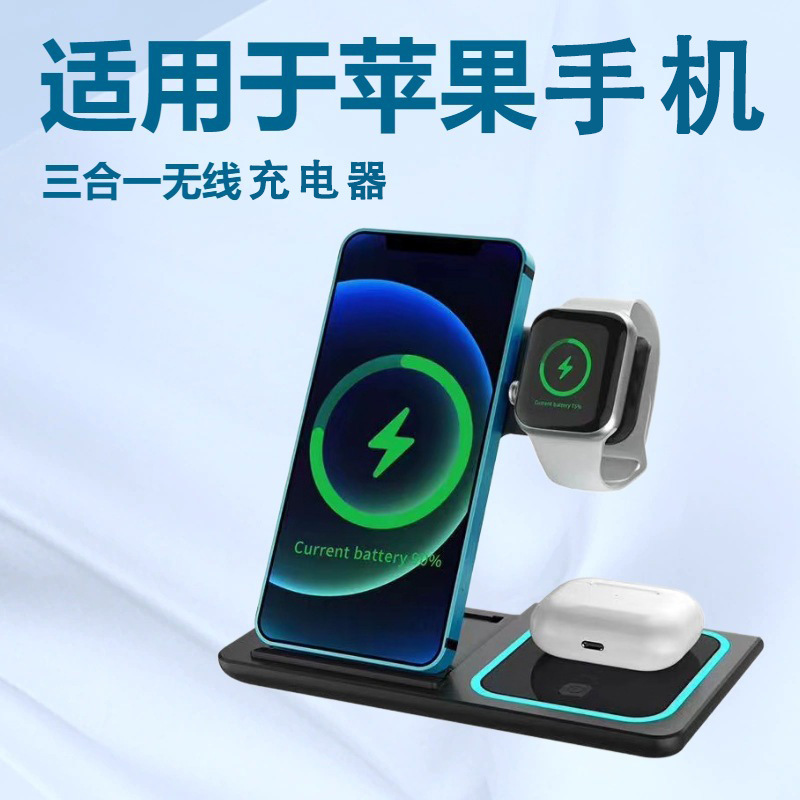 新款三合一无线充电器适用苹果安卓手机15W立式可折叠无线充支架