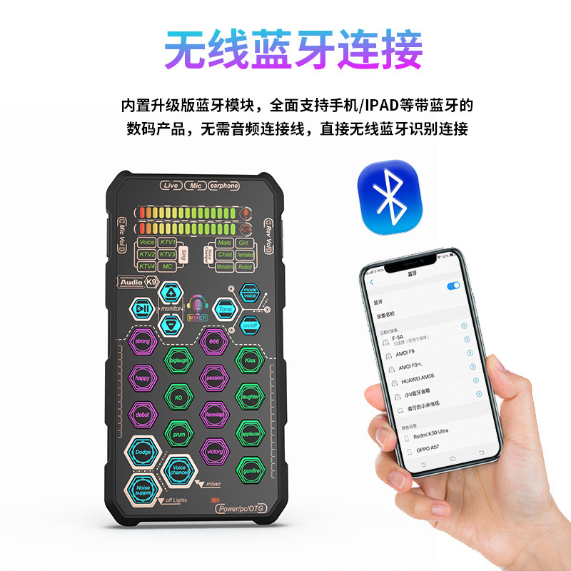 The new SK9 version of the cross-border e-commerce handheld portable live streaming sound card is a singing and sales promotion device for mobile phones and computers Specification image