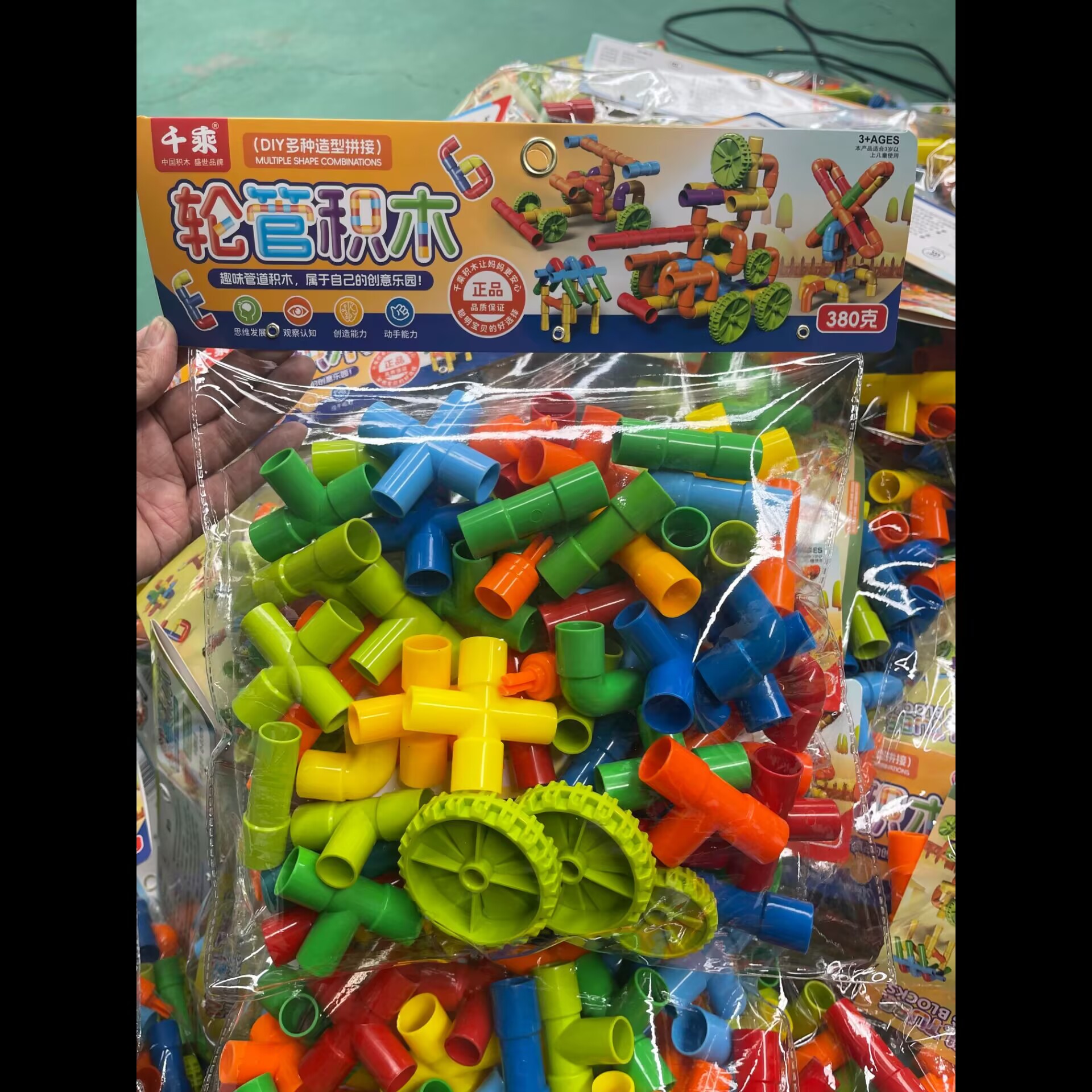 幼儿园桌面玩具塑料无味管道积木拼插拼装桌面益智玩具