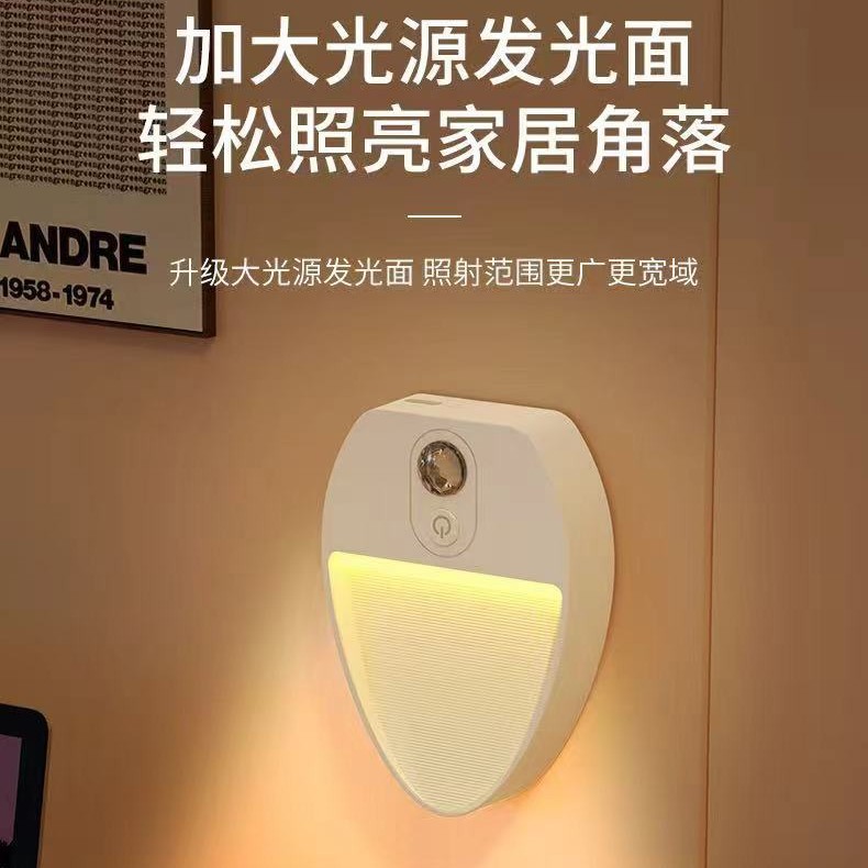 The new cross-border patent rechargeable human body sensor lamp and magnetic attraction lamp automatically lights up at night, creating an atmosphere for home corridors and passageways