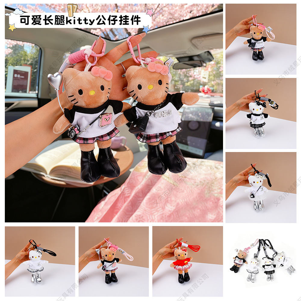 赫本风亚马逊长腿kitty毛绒玩偶挂件情侣背包钥匙扣配饰生日礼物