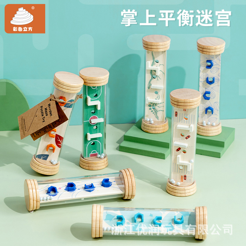 跨境平衡走珠迷宫蒙氏启蒙幼儿园小玩具礼物婴幼儿0-3岁益智玩具