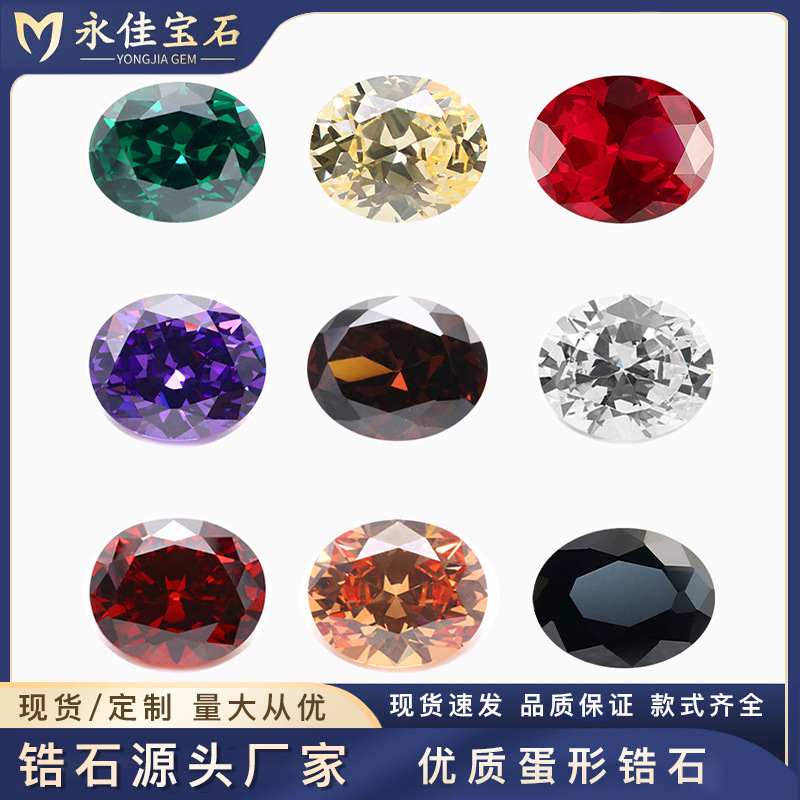 纯银水晶玛瑙彩色宝石蛋形锆石气球天然石饰品