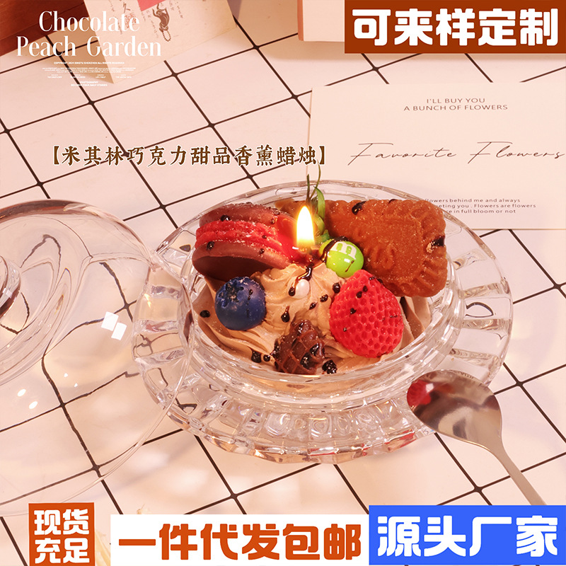 巧克力马克龙香薰蜡烛小众氛围高级感纯手工大豆蜡香氛伴手礼外贸