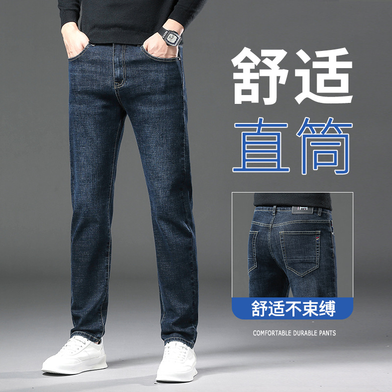 Comfortable straight-leg jeans for men, slim and form-fitting summer fashion jeans Specification image