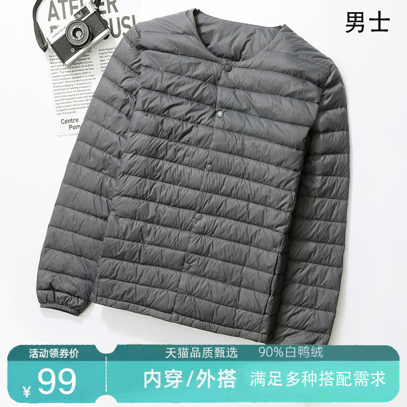 2025秋冬款轻薄圆领变V领男羽绒服短款内胆内穿外穿长袖外套大码