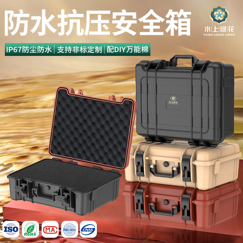 Thickened ABS plastic hand-held toolbox with anti-drop, anti-pressure and waterproof safety box for maintenance tools and equipment storage full figure