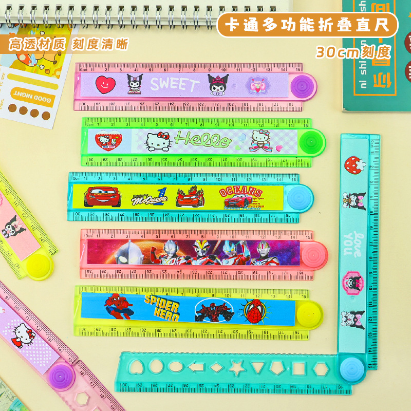 创意卡通折叠尺子30cm学生绘图直尺几何图案画图尺学生文具尺子