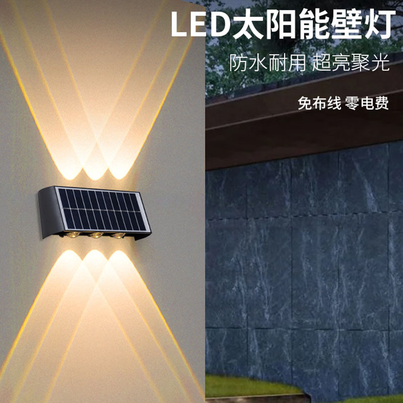 明帆跨境太阳能洗墙射灯氛围灯别墅花园上下发光壁灯led太阳能板