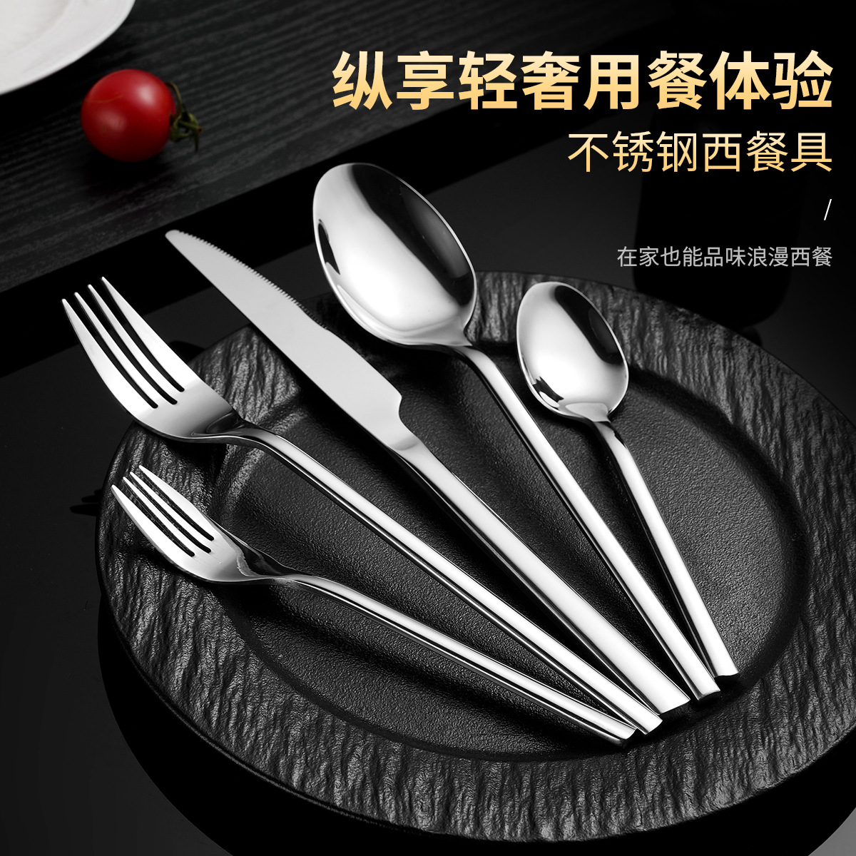 简约方柄不锈钢餐具牛排刀叉咖啡搅拌勺子高颜值家用礼品套装批发