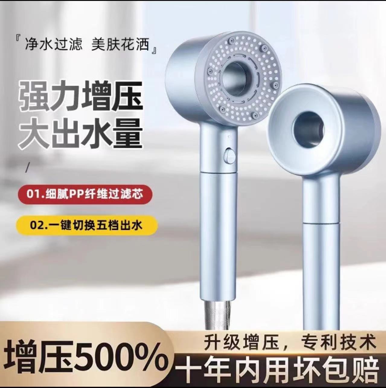 【双重增压花洒]五档强劲淋沐浴增压花洒喷头过滤手持家通用洗澡