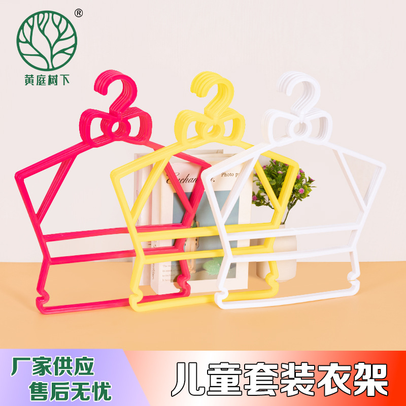 Children's suit hangers, baby one-piece hangers, infant hangers, plastic modern and simple clothes racks, swimsuit racks