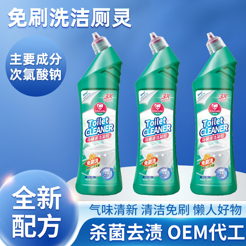厕所清结500g洁厕灵洁厕宝免刷洗马桶清洁剂除重垢去污除菌洁厕液