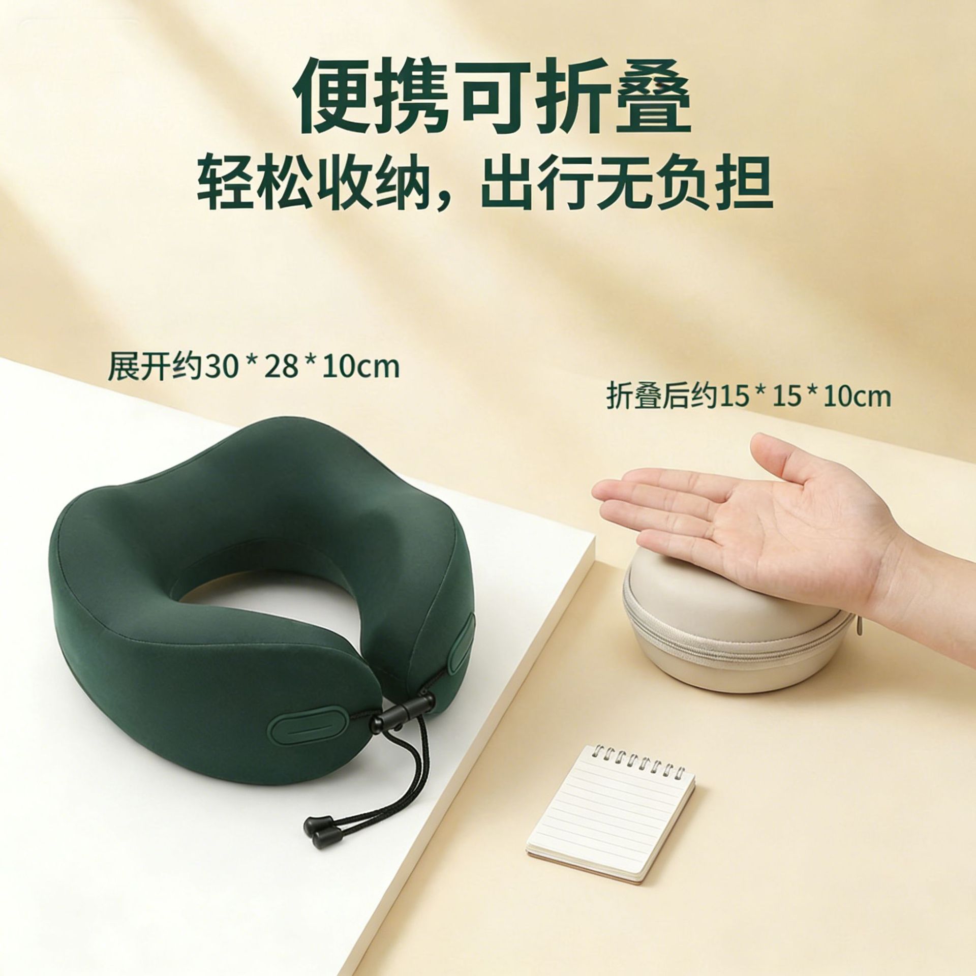便携记忆棉U型枕护颈枕旅行飞机高铁午睡枕可折叠收纳枕芯