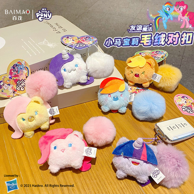 Genuine My Little Pony plush keychain, cute and exquisite female couple button-up doll, key chain bag and pendant details Picture