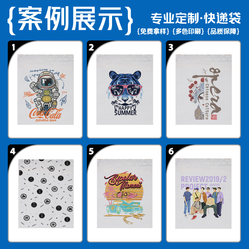 快递袋实物图