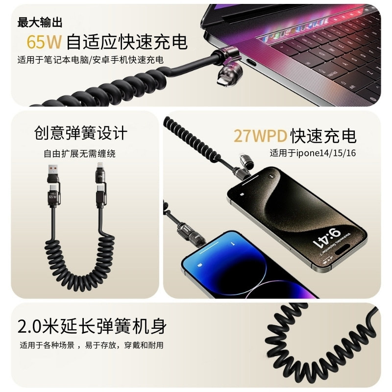 Crossover 4 en 1 65W cable de resorte aplicable para el coche apple carplay huawei coche pantalla de lanzamiento cable de datos espiral details Picture