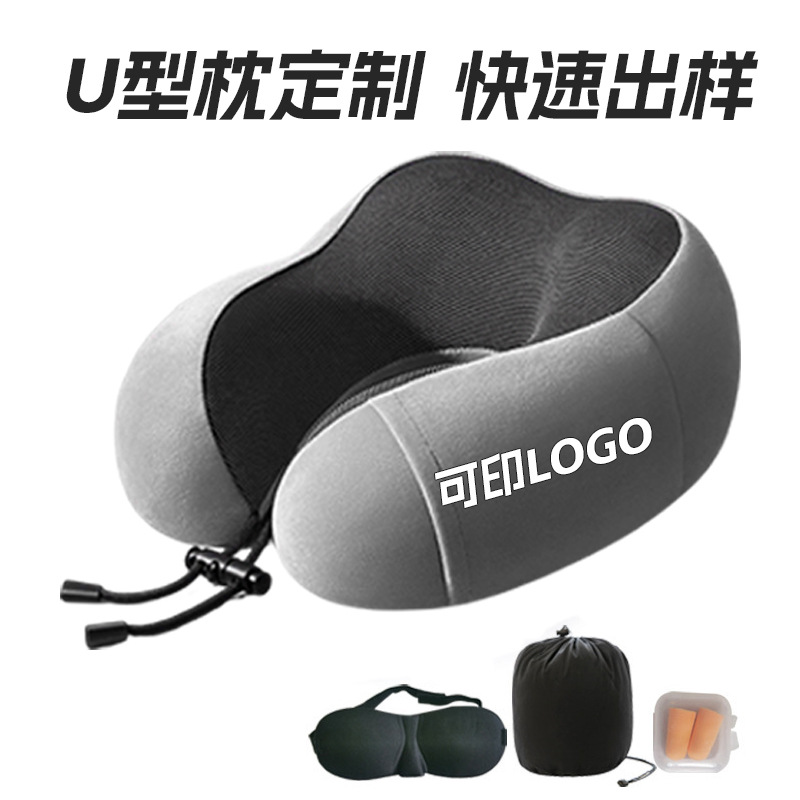 u型枕旅行记忆棉护颈枕飞机高铁u形枕头学生靠枕午睡颈椎头枕脖枕