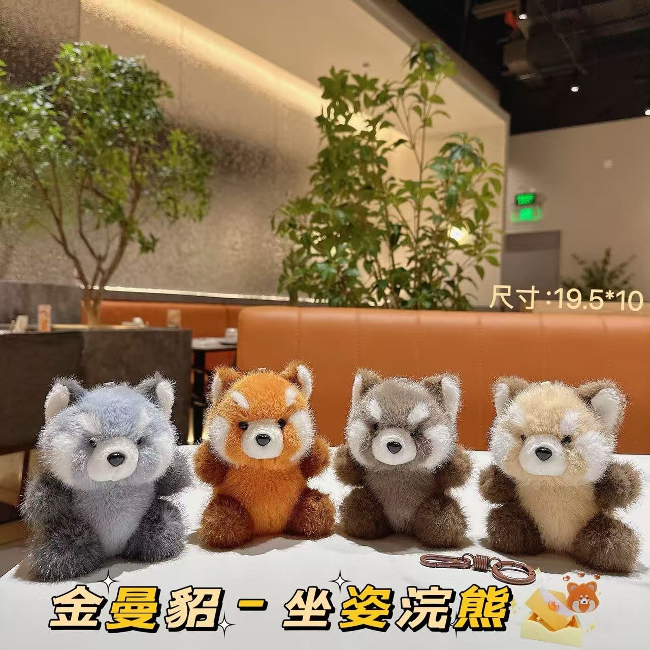 Cute sitting raccoon, Golden Man, mink fur cat doll pendant, long-haired bear plush toy, keychain, schoolbag hanger