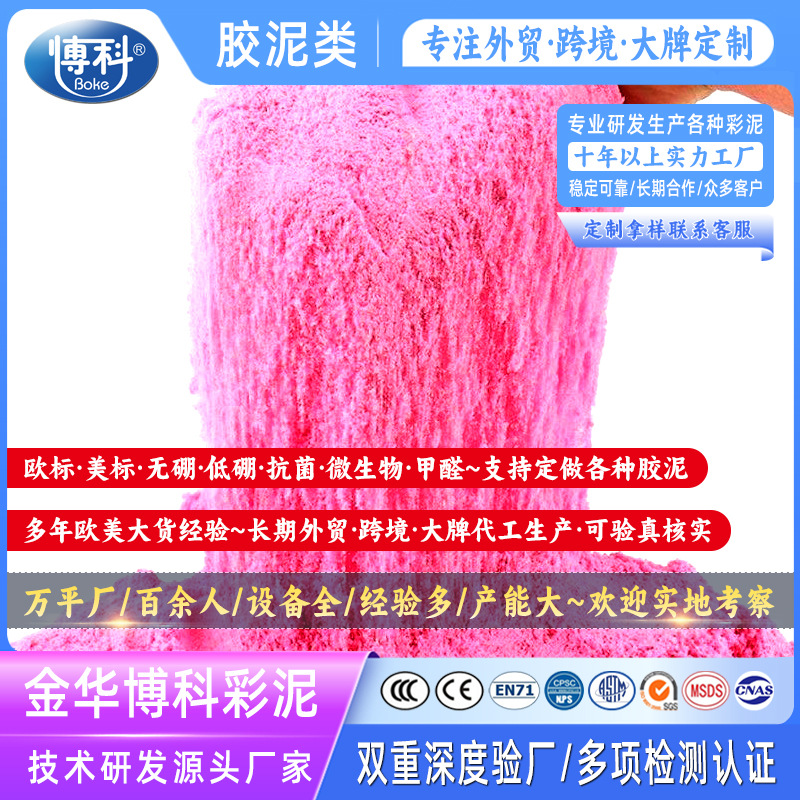 粉色彩泥儿童益智玩具可塑性彩泥宝宝手工材料彩色软陶泥