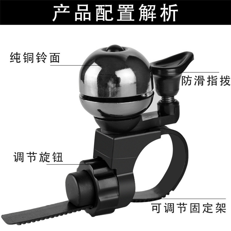 Bicycle bells, mountain bikes, vintage bells, children's bicycle bells, scooters, road bike accessories and equipment details Picture