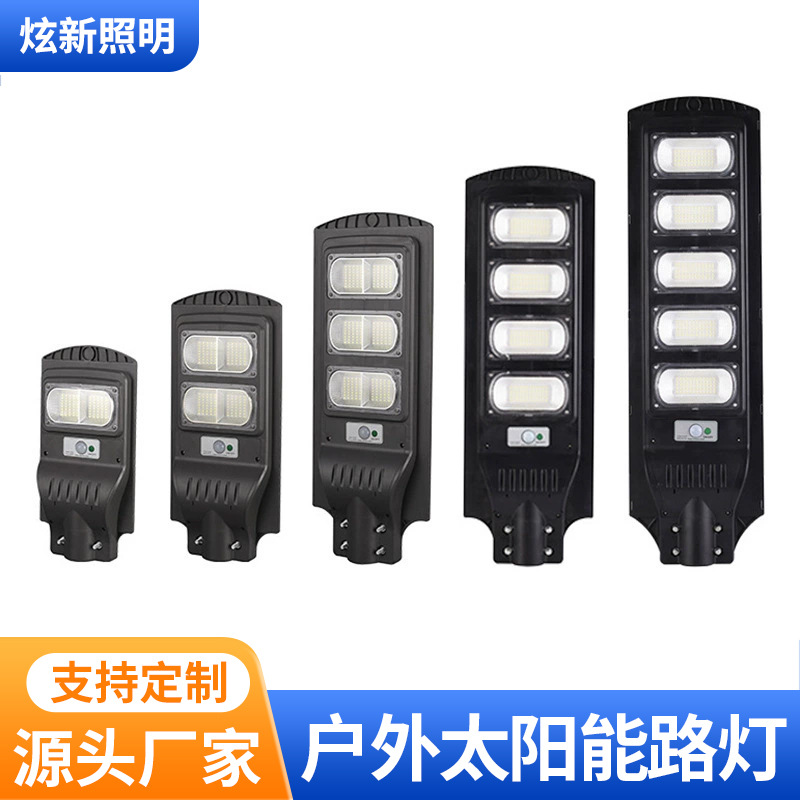 Wholesale of outdoor integrated solar street lamps for new rural construction road lighting waterproofing and high-power projects