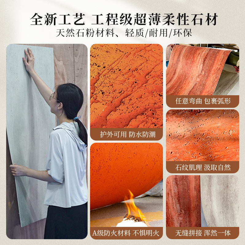 外墙砖洞石柔性石材PU石皮软瓷装饰墙贴软石新材料工厂细节图