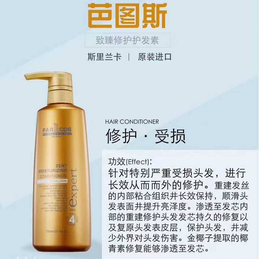 Batus shampoo and hair Mask, imported from Sri Lanka, Smooth, oil-control and dandruff Removal shampoo and Conditioner 780 Application Scenario