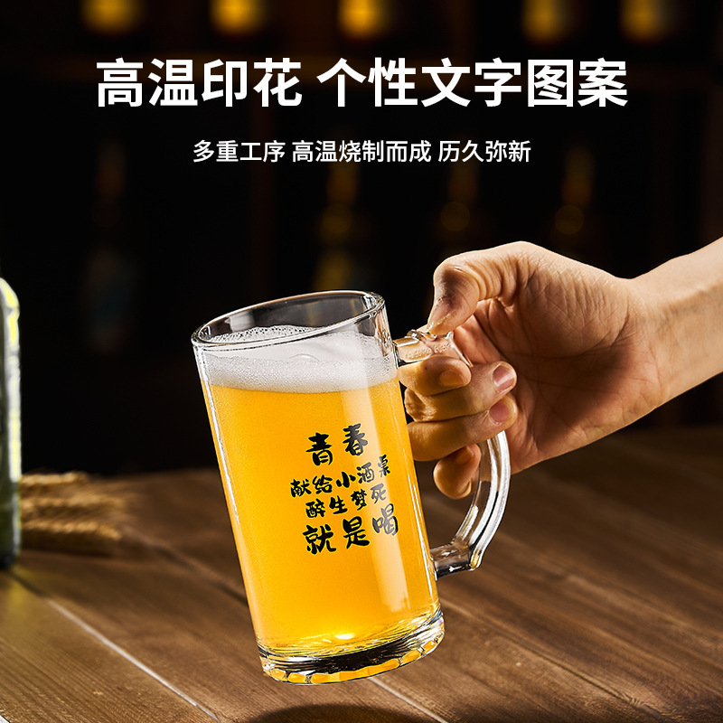 Copywriting draft beer mug with handle pattern, commercial new logo design, 2025 new model, large capacity Application Scenario