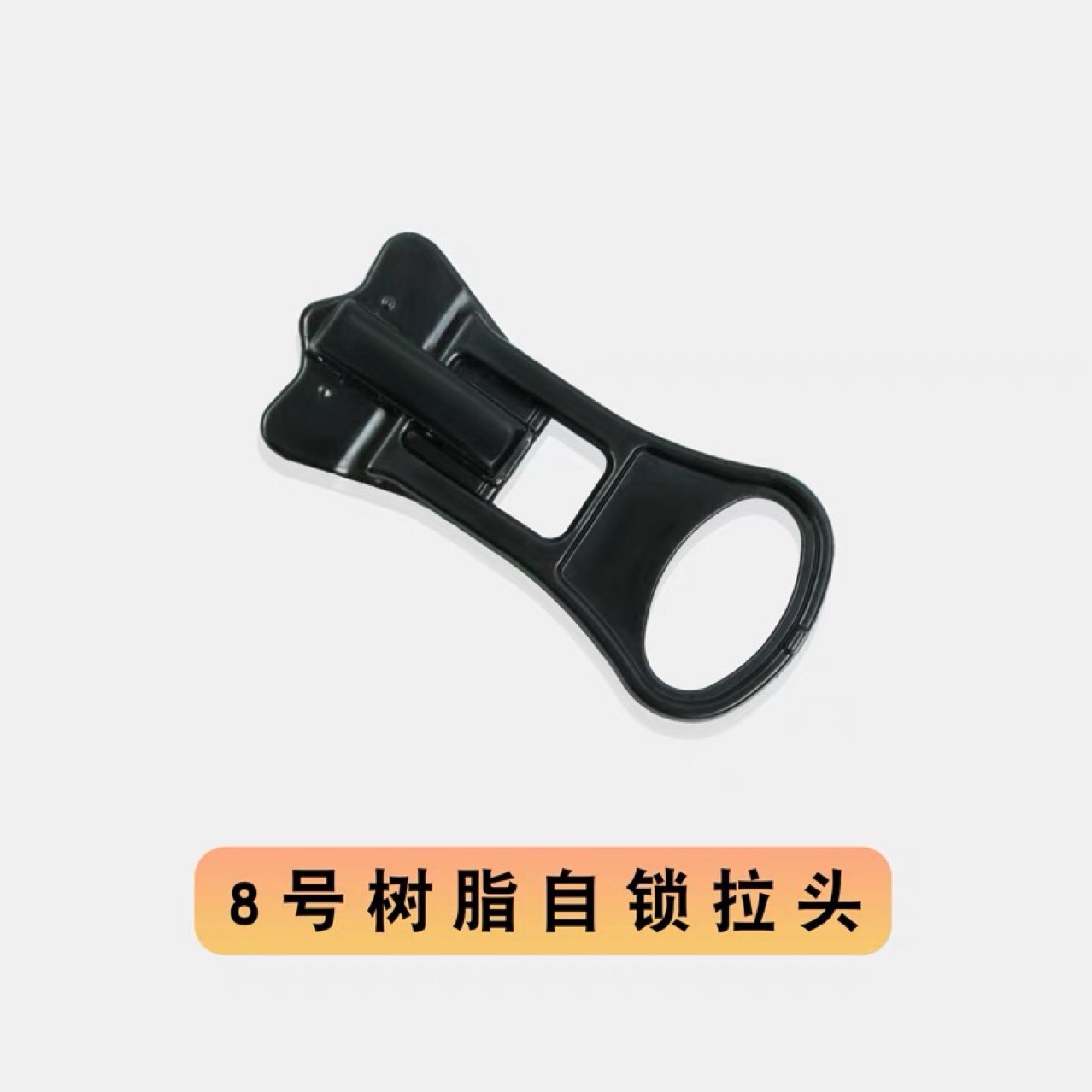 No. 3, No. 5, No. 8 resin zipper head butterfly tail self-locking pull head zinc alloy resin zipper special in stock Application Scenario