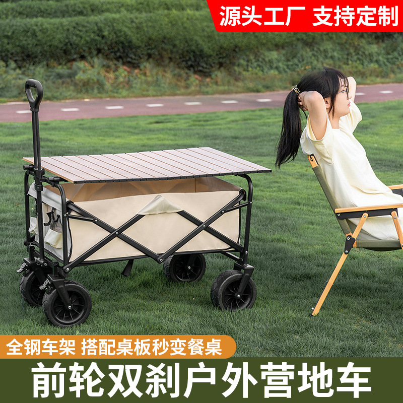 户外露营车摆摊野餐营地小推车可折叠手推车旅行便携手拉小推车