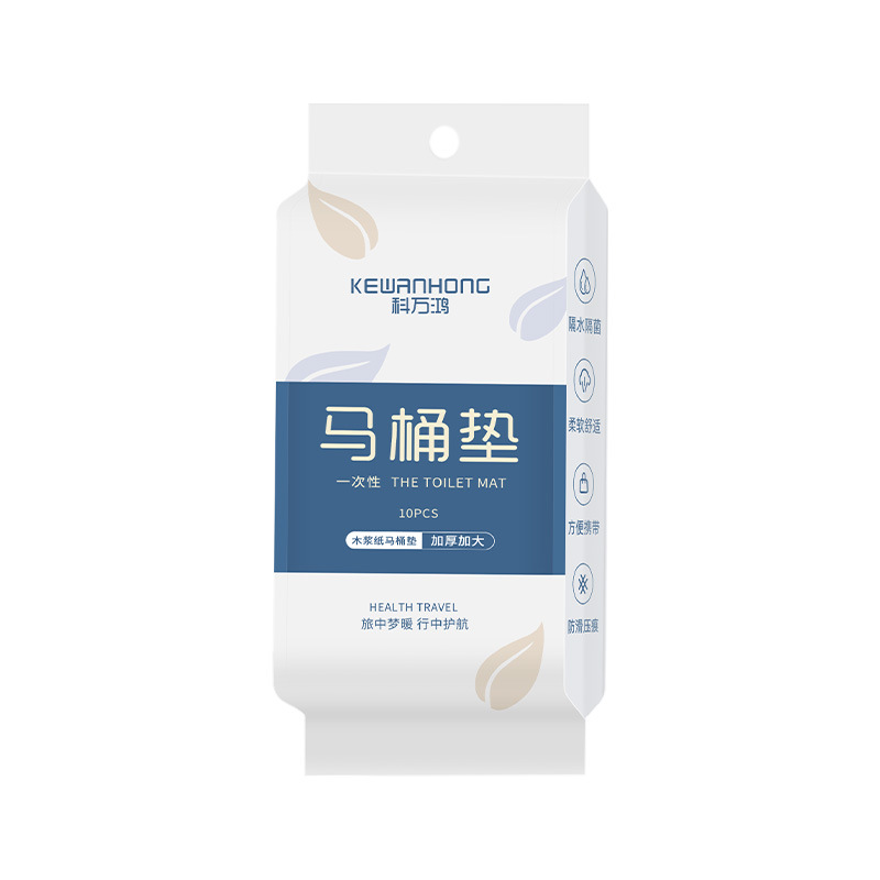 一次性马桶垫旅行家用坐便套酒店专用揭胶全包马桶垫独立包装批发白底实物图