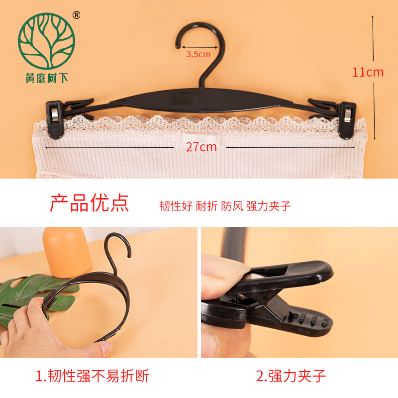 Women's underwear, underpants, large hooks, clothes hangers, plastic wholesale clothing stores, bras, clothes hangers, drying clothes, household storage clips Application Scenario