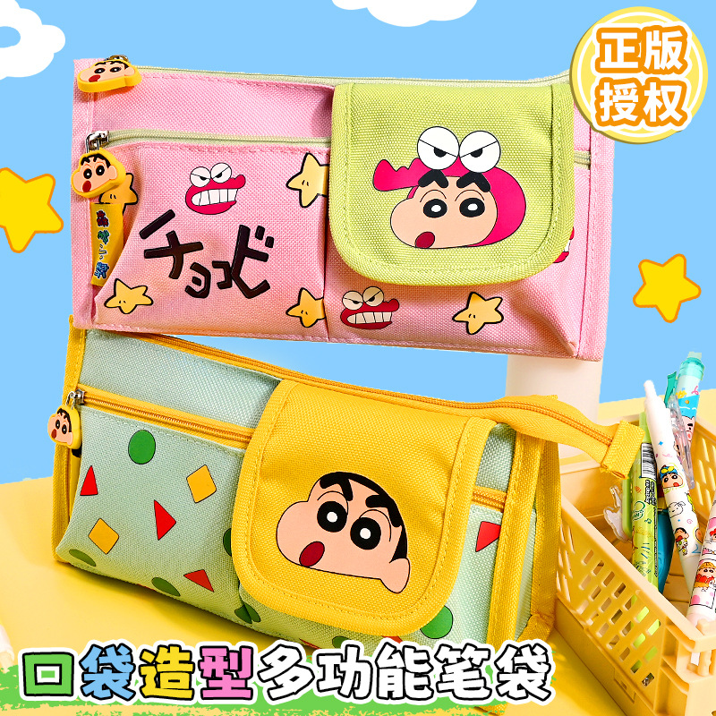 正版授权蜡笔小新卡通文具袋中小学生大容量笔袋耐脏铅笔盒文笔袋
