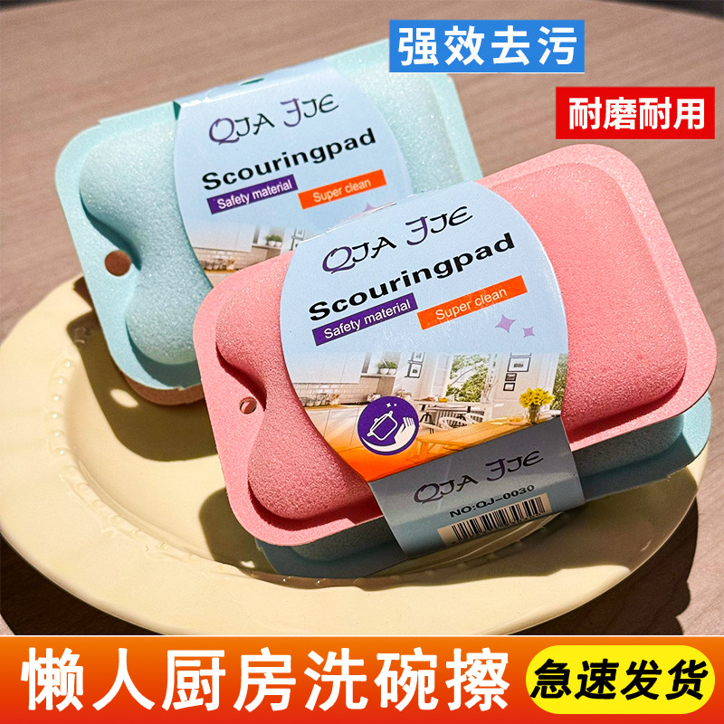 爆款洗碗海绵擦多功能双面魔力擦海绵块刷锅刷碗百洁布工厂批发                               产品图