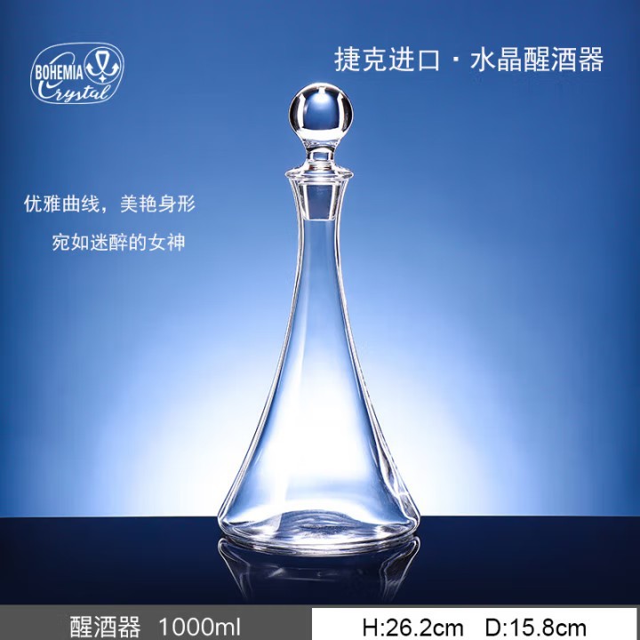 Czech imported crystal decanter, high-end red wine, home wine dispenser, light luxury and high-end covered wine bottle details Picture