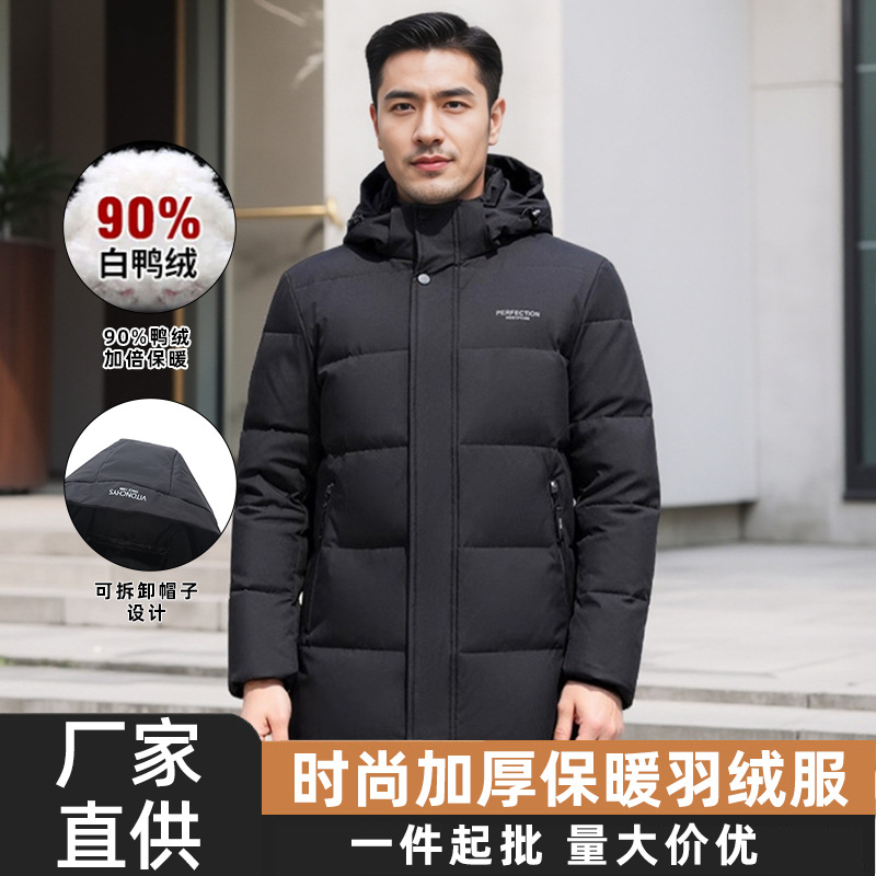 中老年保暖羽绒服男士加厚短款爸爸装可脱卸帽白鸭绒休闲大码外套