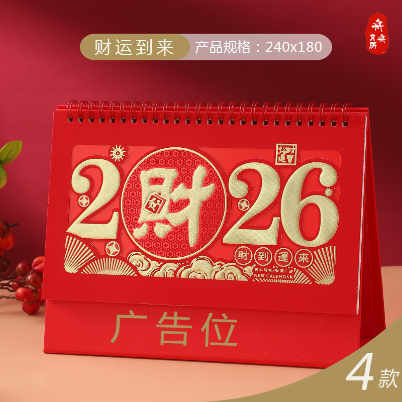 Zhouzhou Calendar 2026 Year of the Horse Desk Calendar Large gold-embossed hollowed-out paper Stand Desk calendar Large grid note-taking calendar with embossed advertisements details Picture