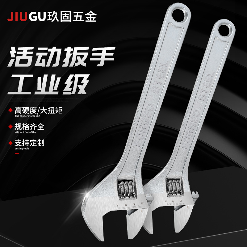 Factory wholesale nickel-plated adjustable wrench sets, manual adjustable wrenches, multi-functional adjustable wrenches, auto repair workers