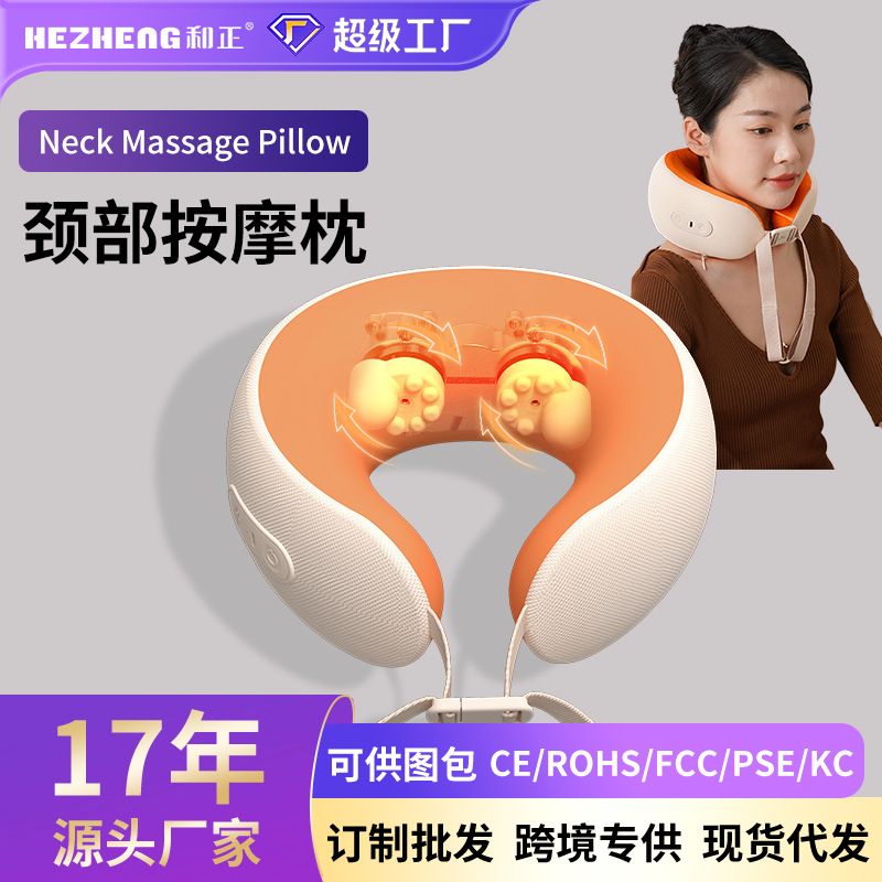充电款U型颈椎热敷按摩枕活动福利母亲节妇女节礼物商务礼品定制