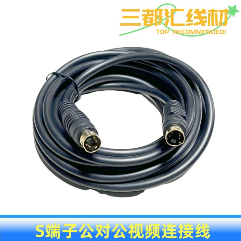 镀金 S端子线 电脑转电视连接线 S-Video视频线 1.5/3/5/10米