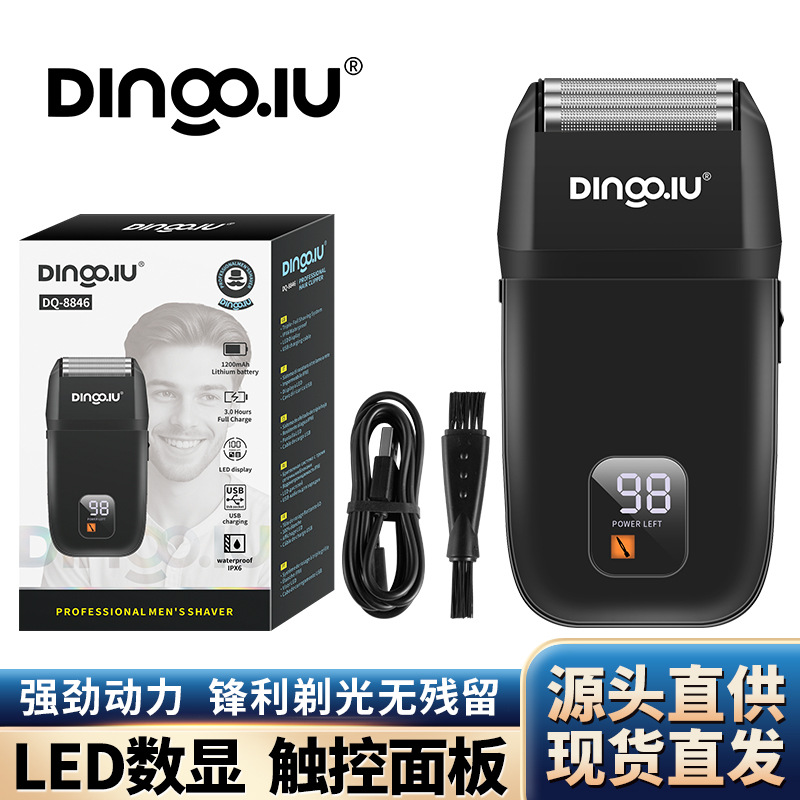 DQ-8846往复式剃须刀家用大功率LED数显贴面刮胡刀轻触式刮胡刀