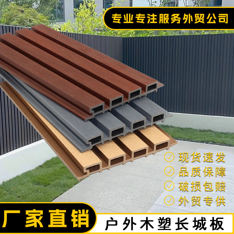 户外木塑长城板塑木地板户外防水防潮耐用防腐新材